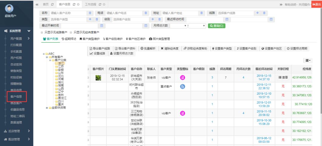 管家婆精准资料免费大全香港,联通解释解析落实