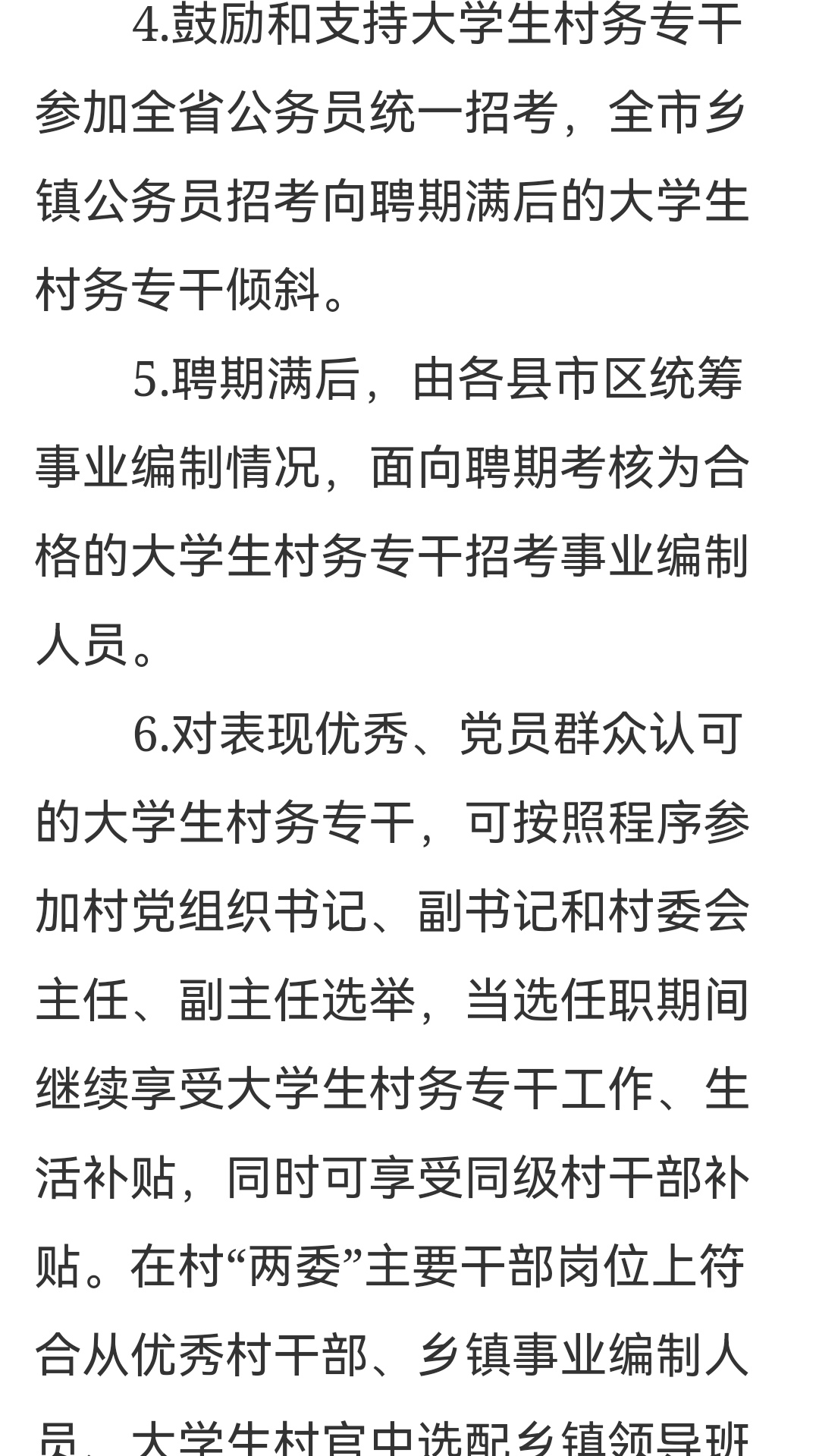 寺村镇招工最新招聘信息及详细解读