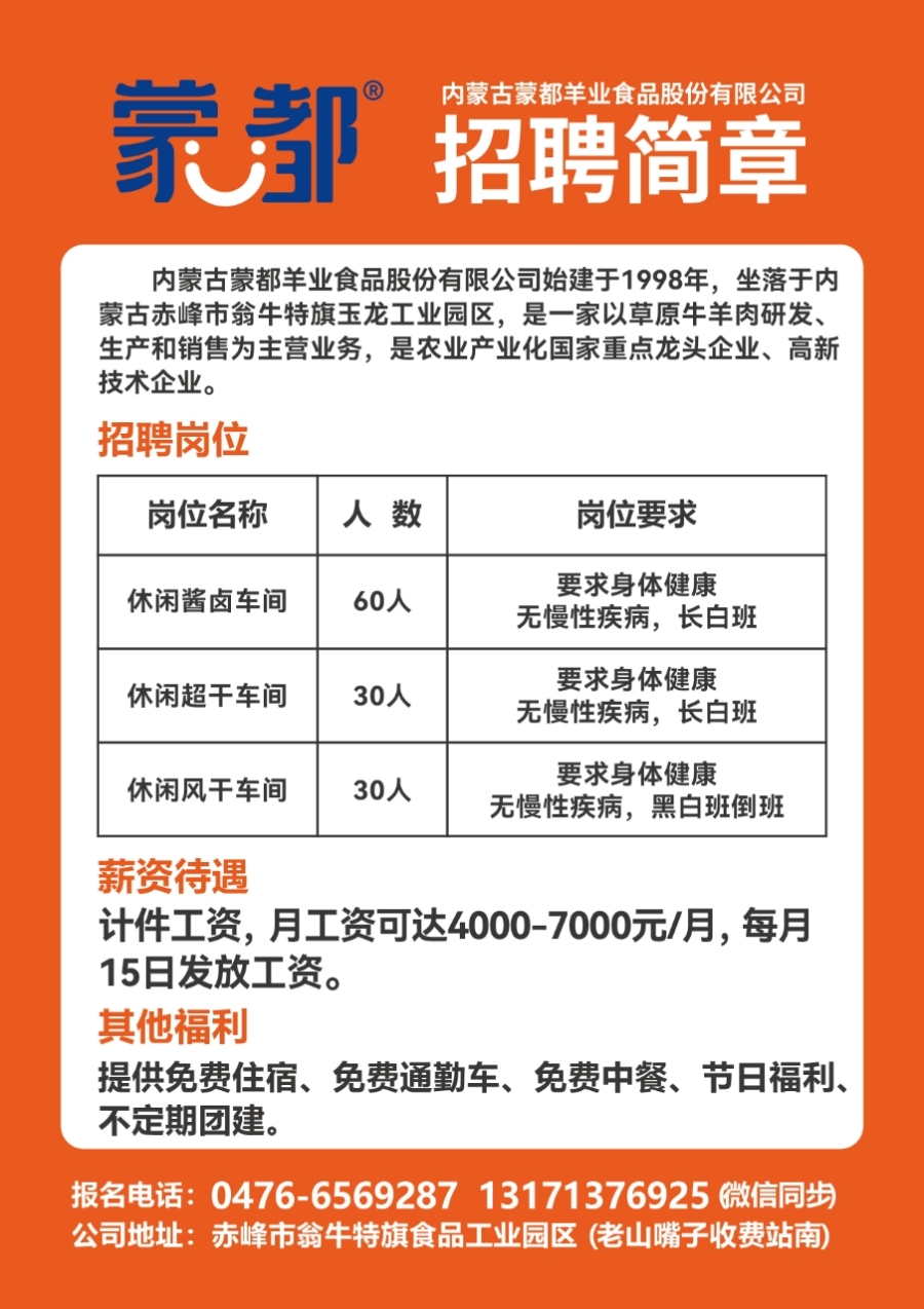 肃南人才网——最新招聘信息全面解读