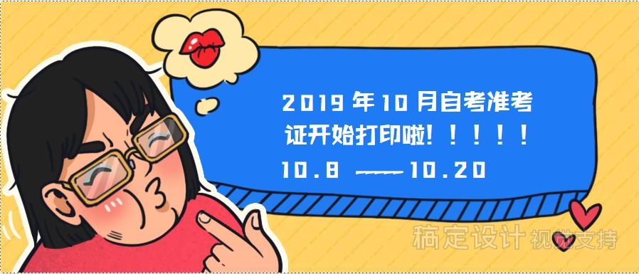 四川自学考试网页版官网——自考者的在线指南