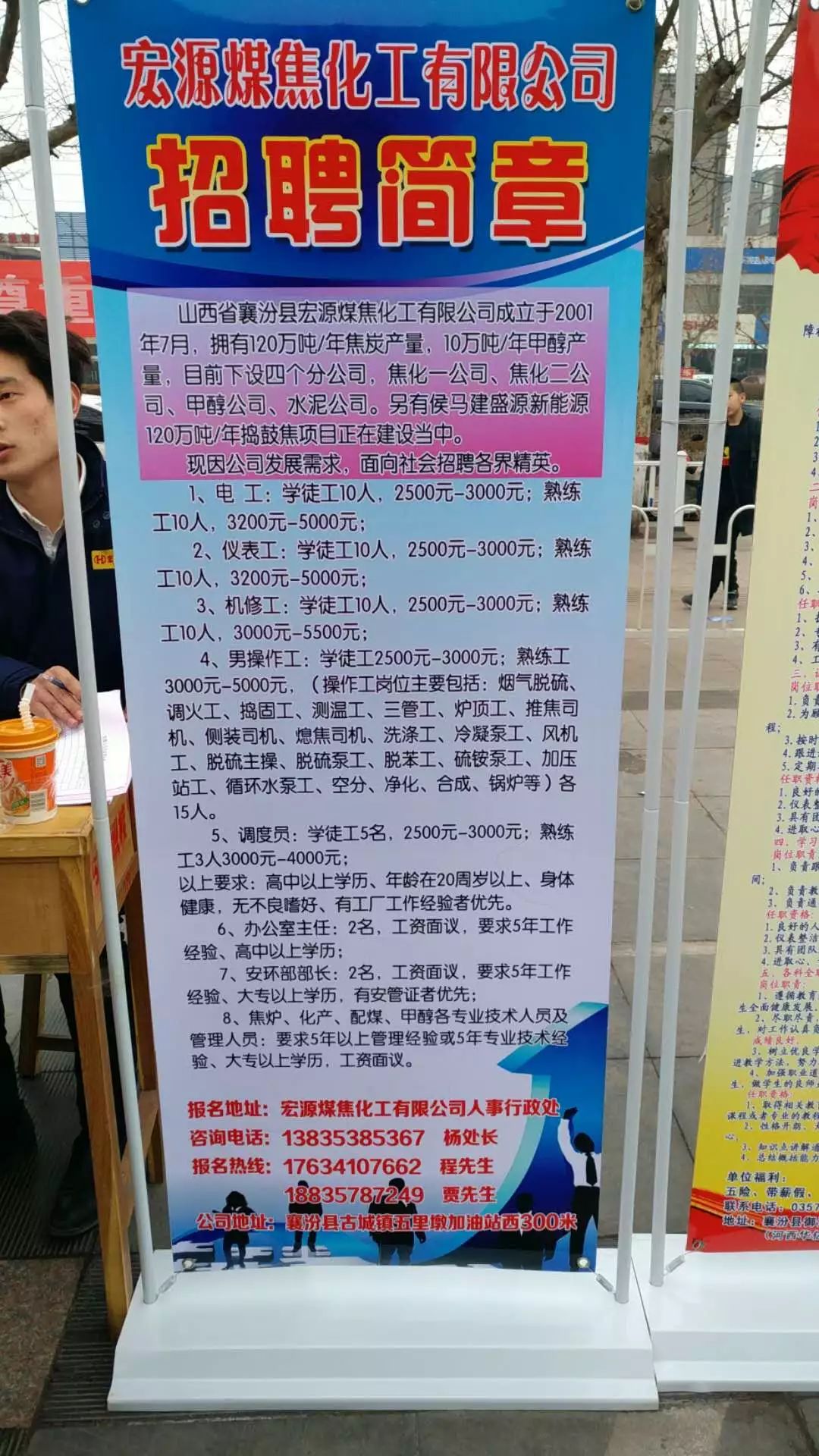 嵩县人才网最新招聘信息概览