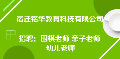 宿迁人才网最新招聘讯息概览