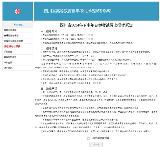 四川高等自学考试网电话——连接自考生与未来的桥梁