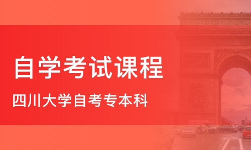 四川西南科技大学自考网，一站式学习平台与自我提升的钥匙