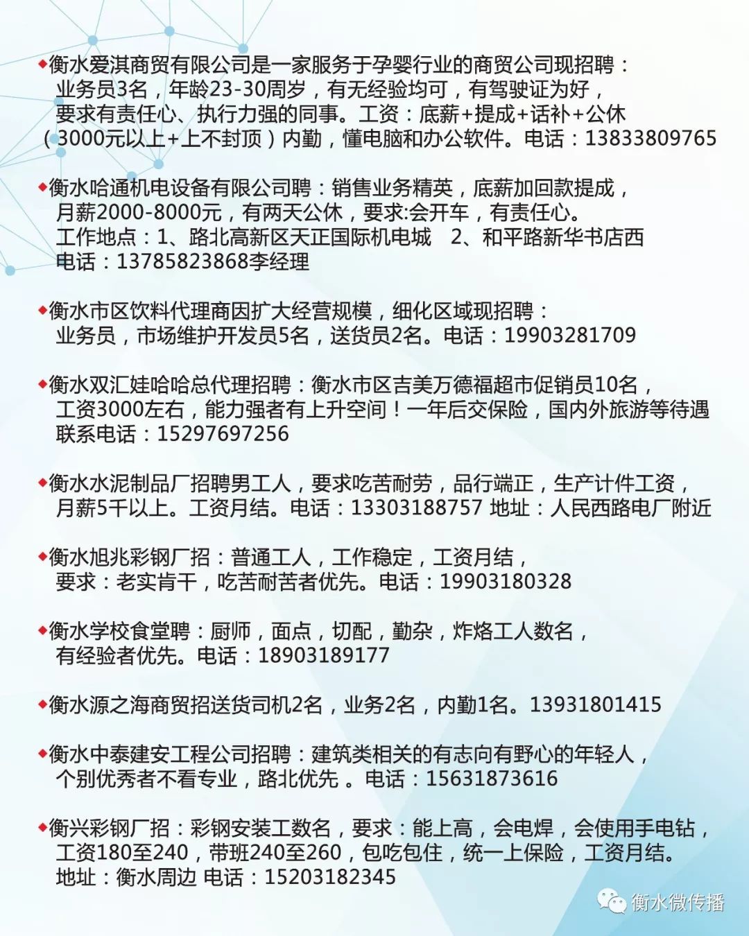 水产招工最新招聘信息及行业发展趋势分析