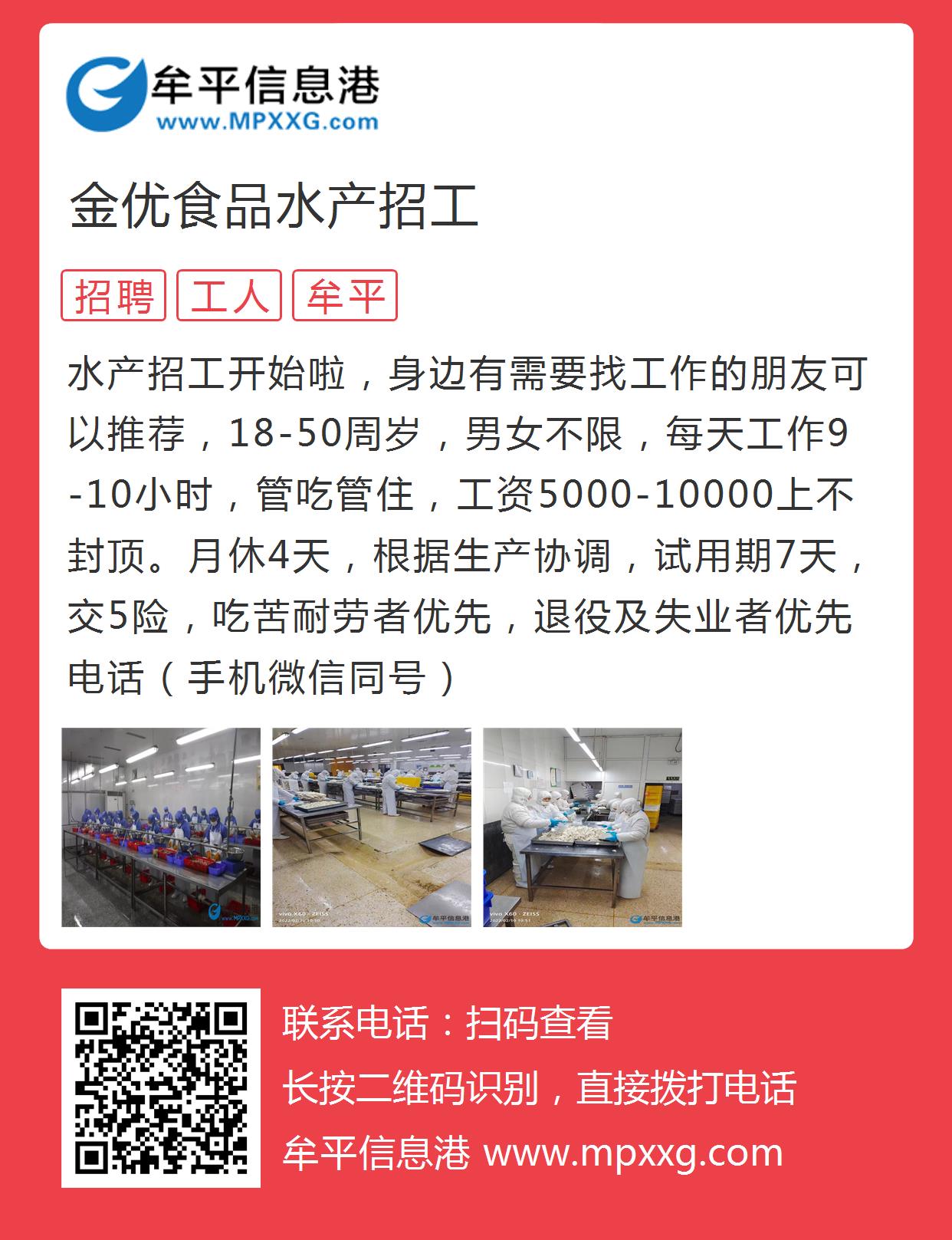 水产人才招聘信息网——连接人才与企业的桥梁