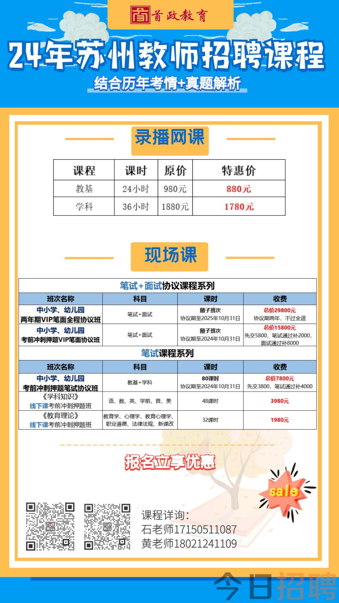 苏州人才网最新招聘动态深度解析