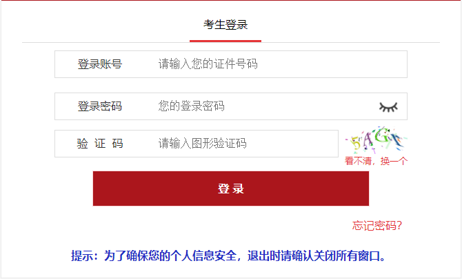 泗阳公务员报考条件2025详解