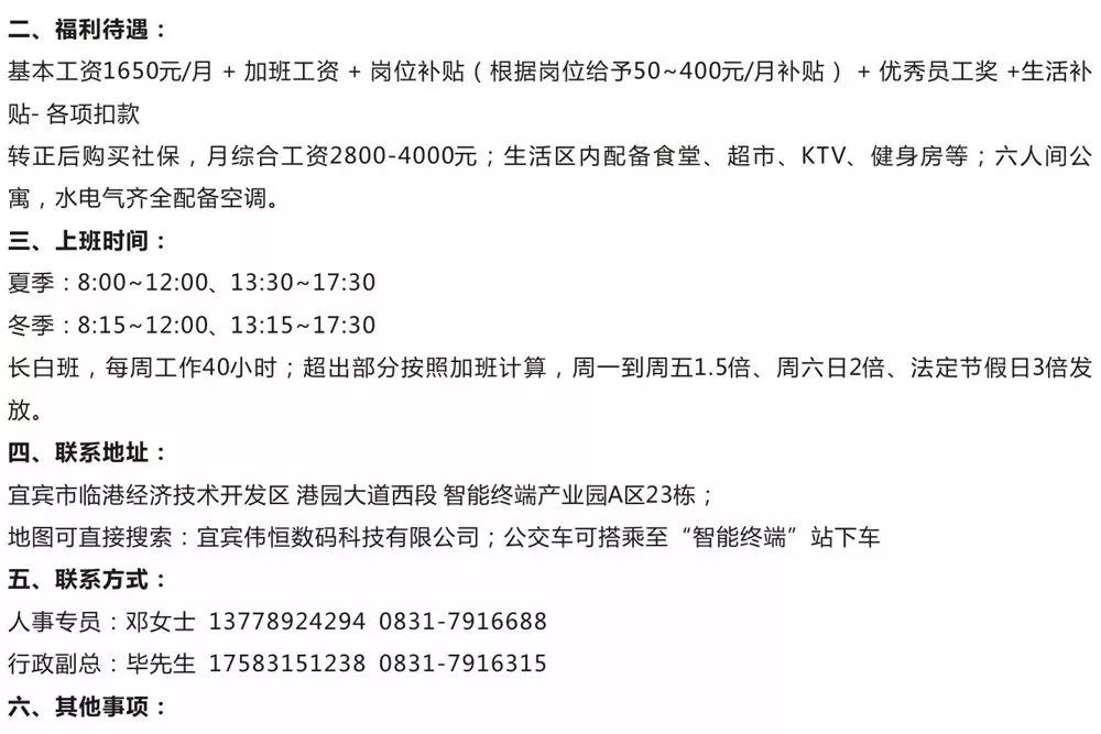 四川宜宾人才网最新招聘动态——探寻宜宾人才市场的繁荣与发展