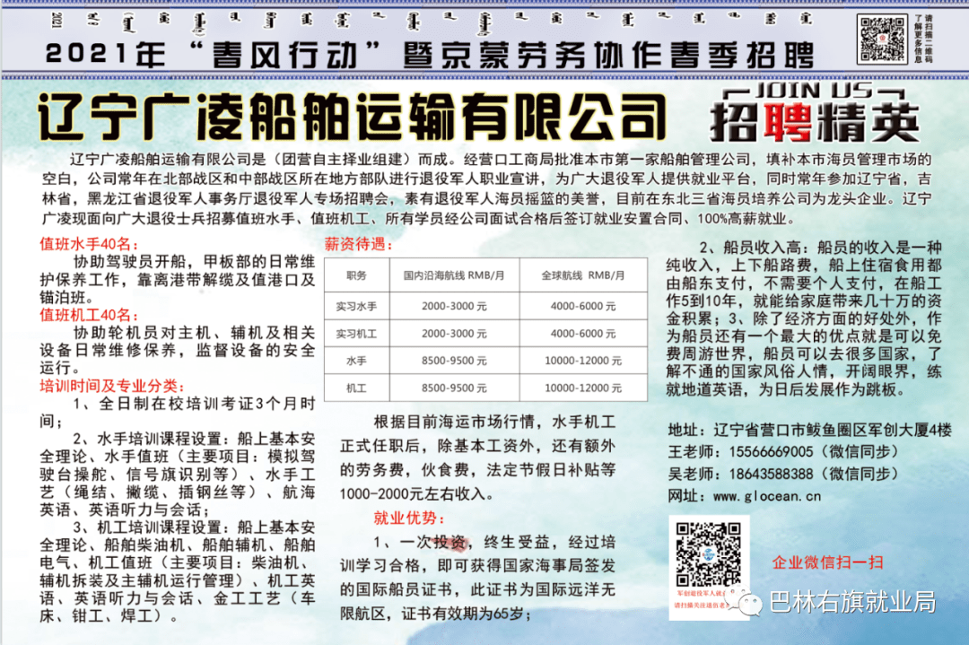 顺安府附近找工作最新招聘信息概览