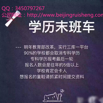 硕专升本，探索学历晋升之路