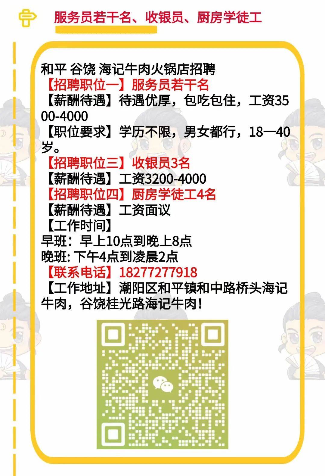 税镇招工最新招聘信息概述及深度解析