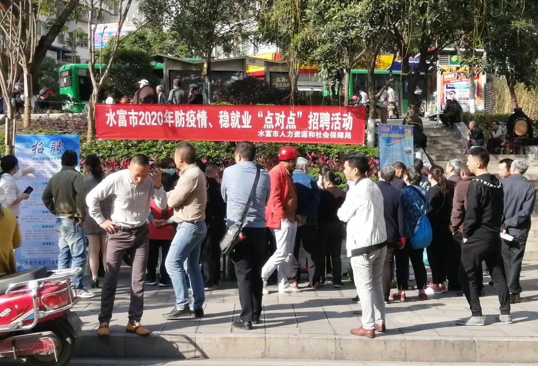 水富市人才市场招聘现状及展望