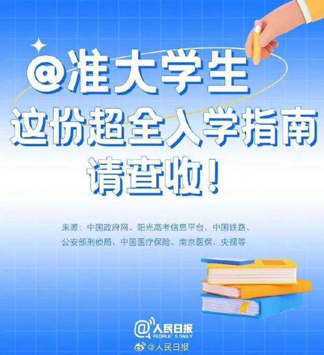 四川省学生考试网官网，一站式服务平台助力学子腾飞