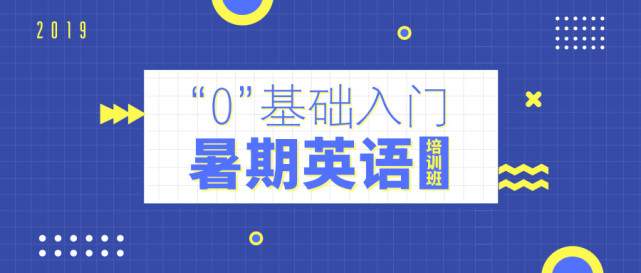 泗县趣味英语培训班电话，开启英语学习新篇章的钥匙