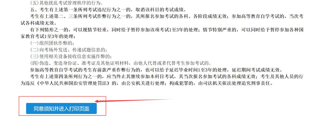 苏州自考网准考证的重要性及获取流程