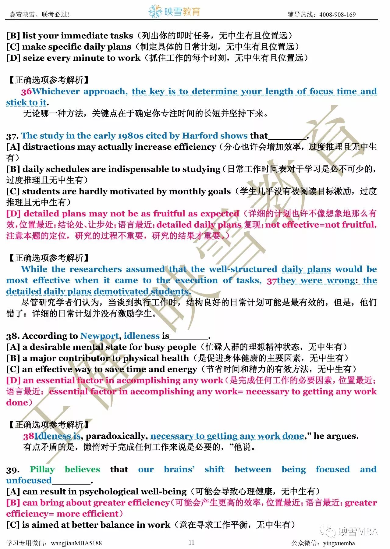 泗阳学生考试网官网首页深度解析