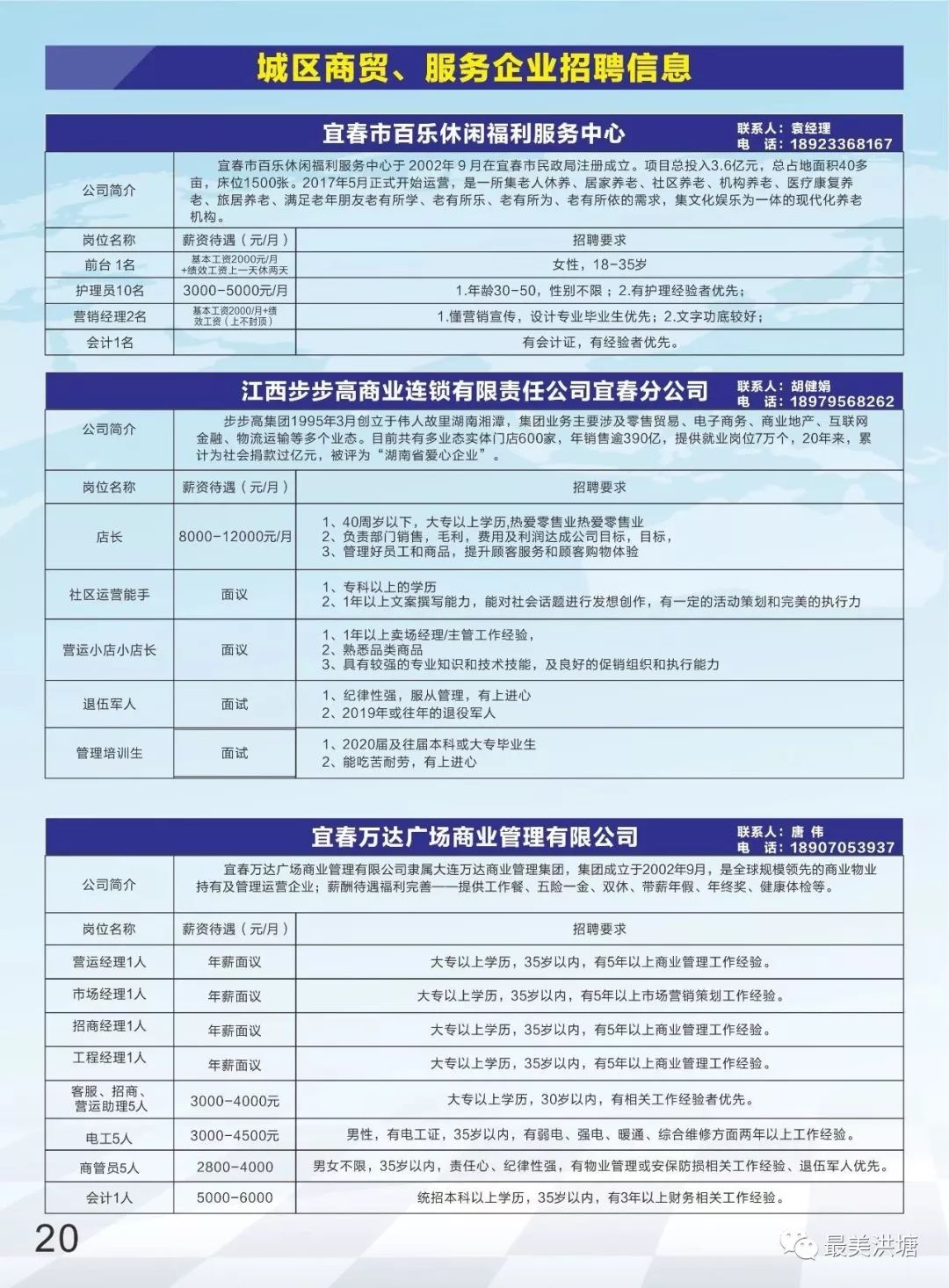 双浦最新招工信息全面解析