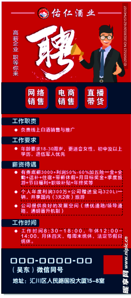 顺美招工最新招聘信息全面解析