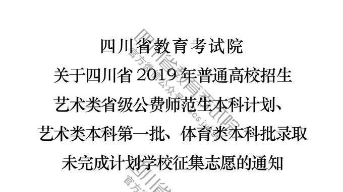 四川专升本征集志愿，助力更多学子圆梦本科教育