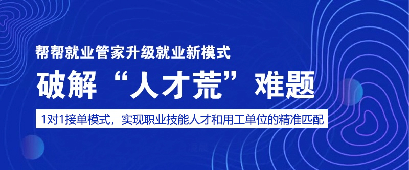 顺人才招聘网，连接企业与人才的桥梁