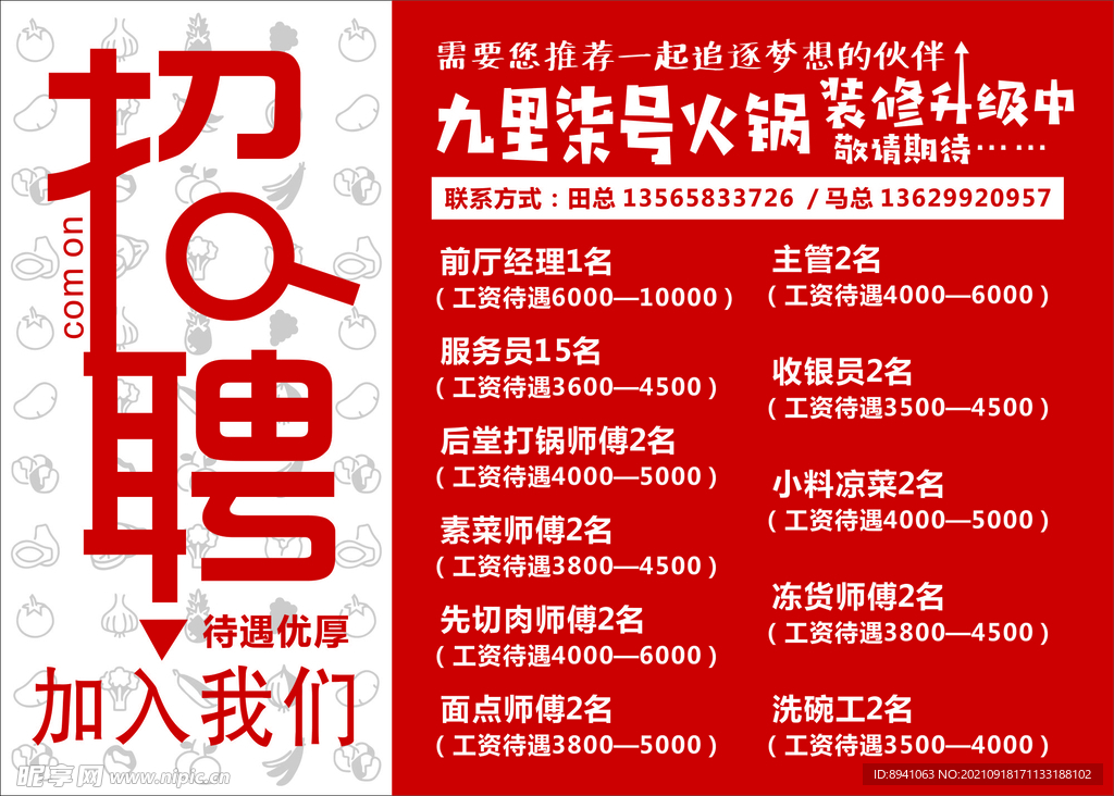 思南招工最新招聘信息及详细解读