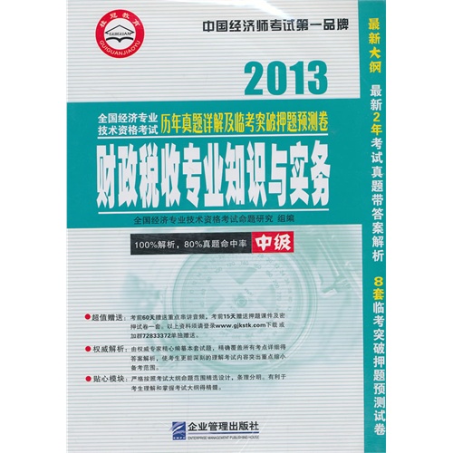 税务公务员报考条件与专业要求详解