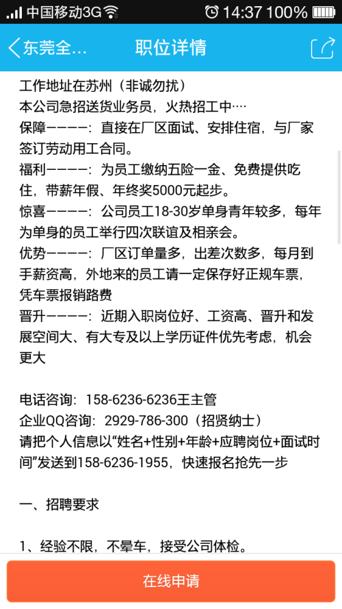 苏州58同城网招聘找工作，一站式解决求职招聘需求的平台