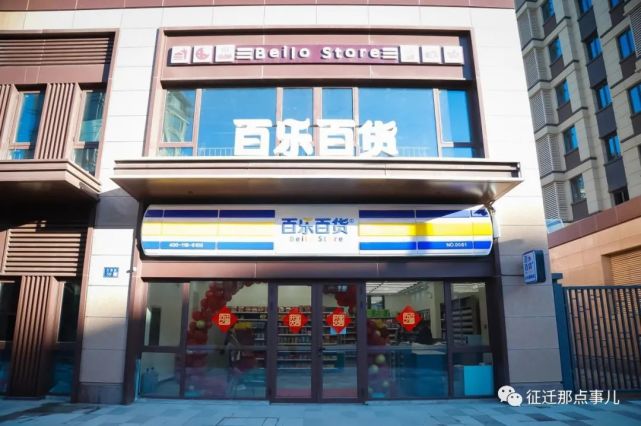 四川小百货店品牌探析