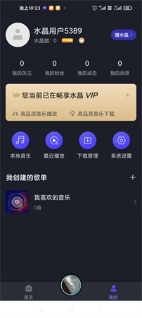 关于水晶DJ网站破解的探讨——违法犯罪问题