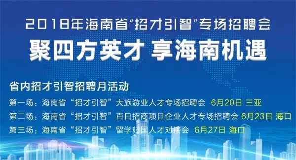 四川三江人才网——人才招聘的新高地