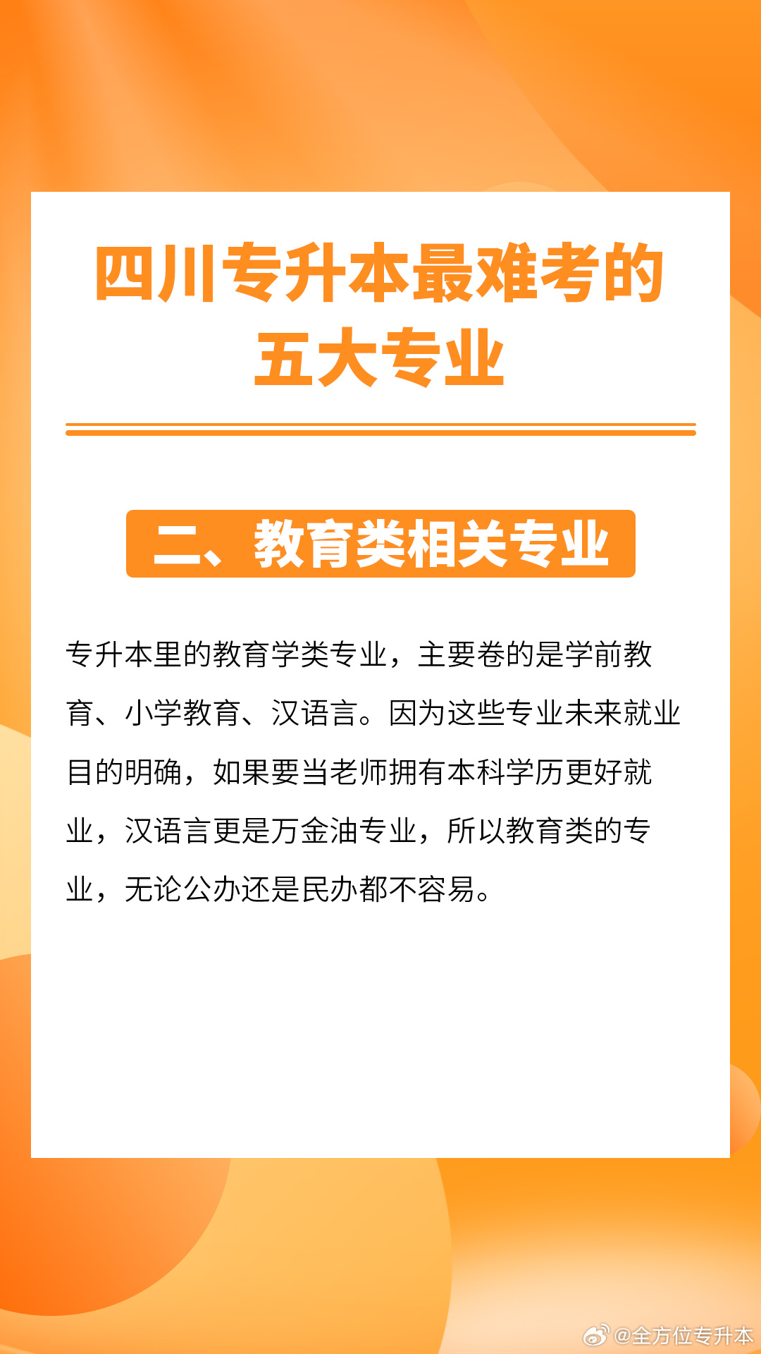 2025年1月20日 第4页