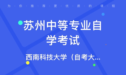 苏州大学自学考试网，助力梦想起航的坚实之翼