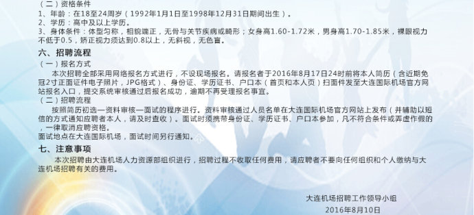 绥中县人才招聘信息网——连接企业与人才的桥梁