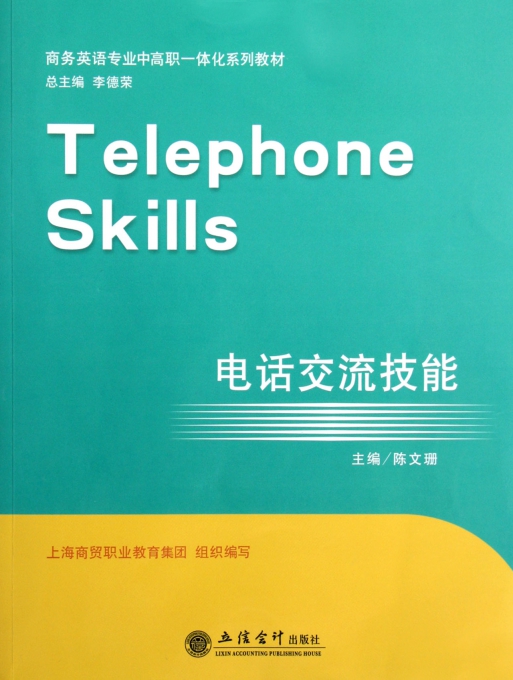 顺义物流英语培训班电话——提升您的物流英语沟通能力