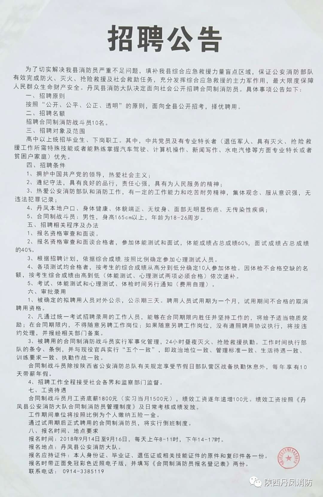 嵩县最新招聘信息，今天招工，机会就在眼前