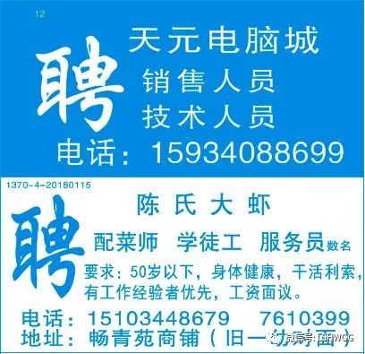 双流永兴招工最新招聘信息及解读