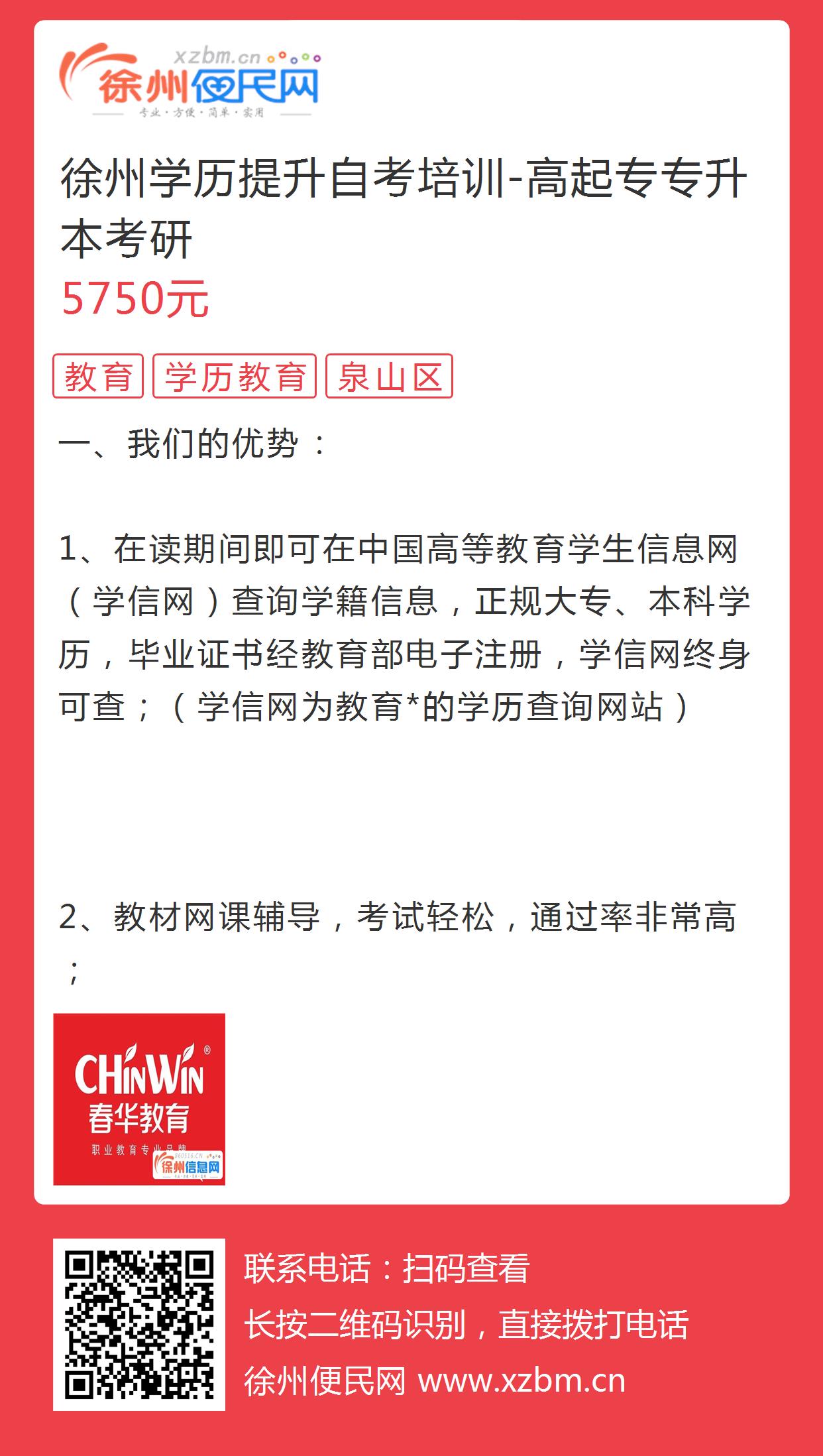 宿州自考网——探索自我提升与知识改变命运的平台