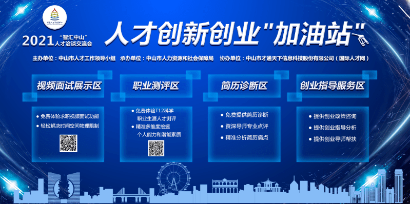 硕博人才招聘网——连接企业与高端人才的桥梁