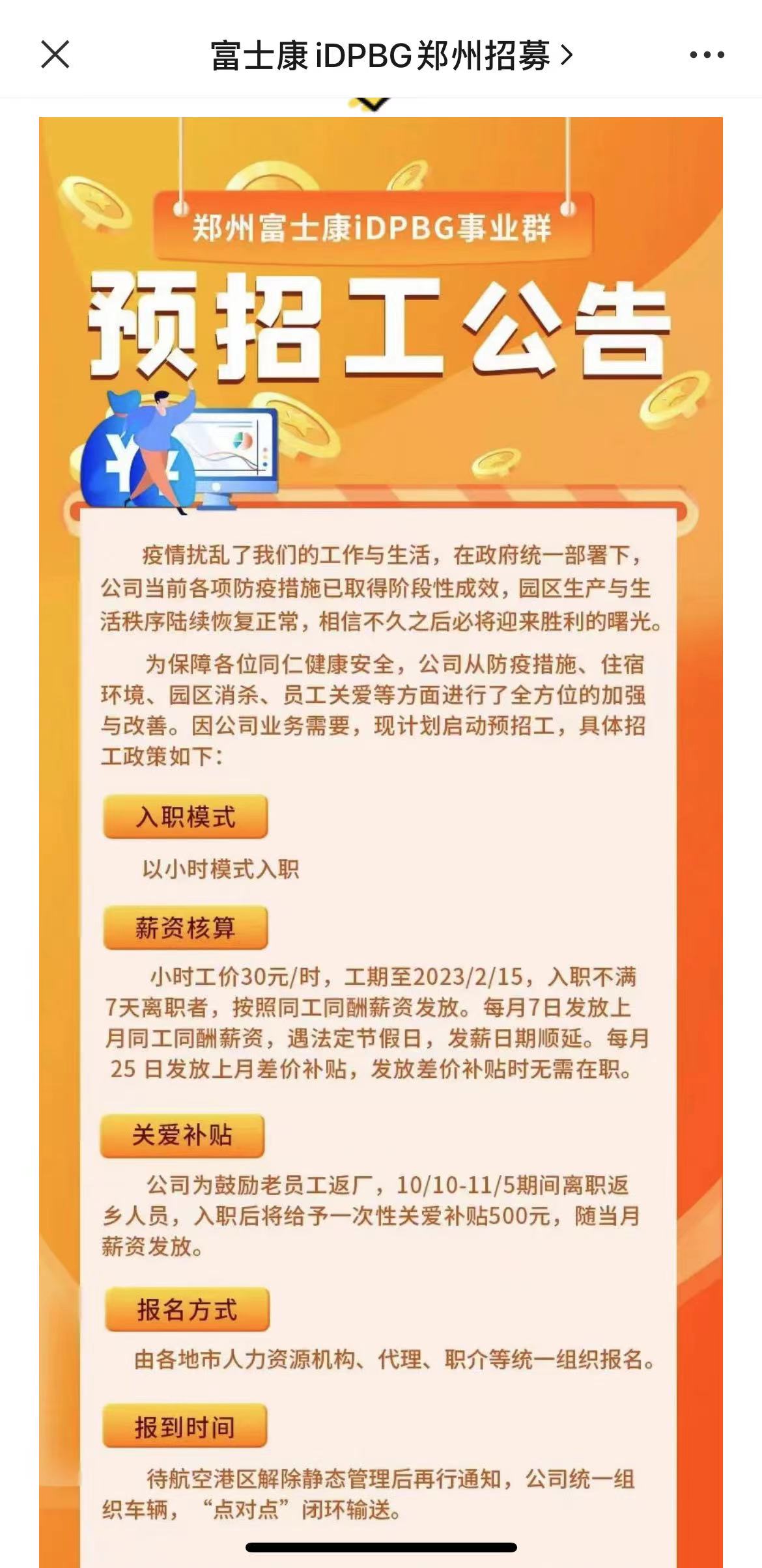 司门前最新招工招聘信息详解