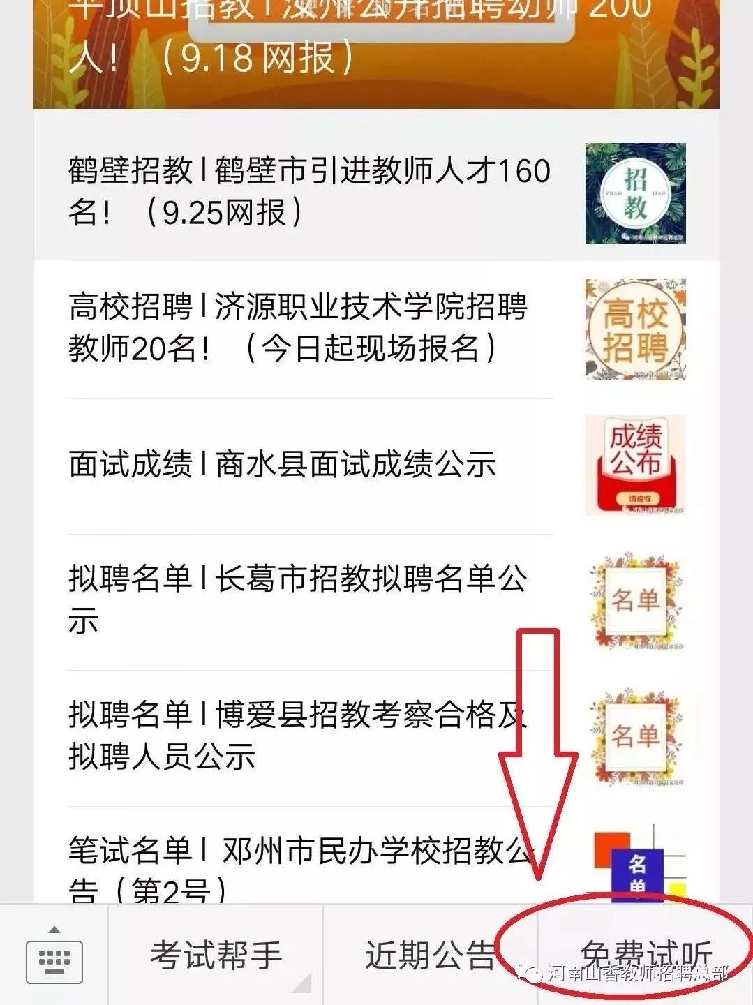 睢县招工最新招聘信息概览