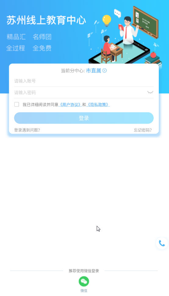 苏州自考网官网app，一站式在线学习平台