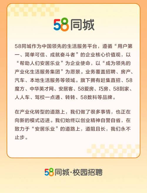 绥中58同城招聘信息网——连接企业与人才的桥梁