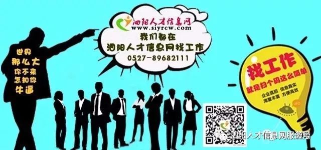 泗阳人才招聘网官网——连接企业与人才的桥梁