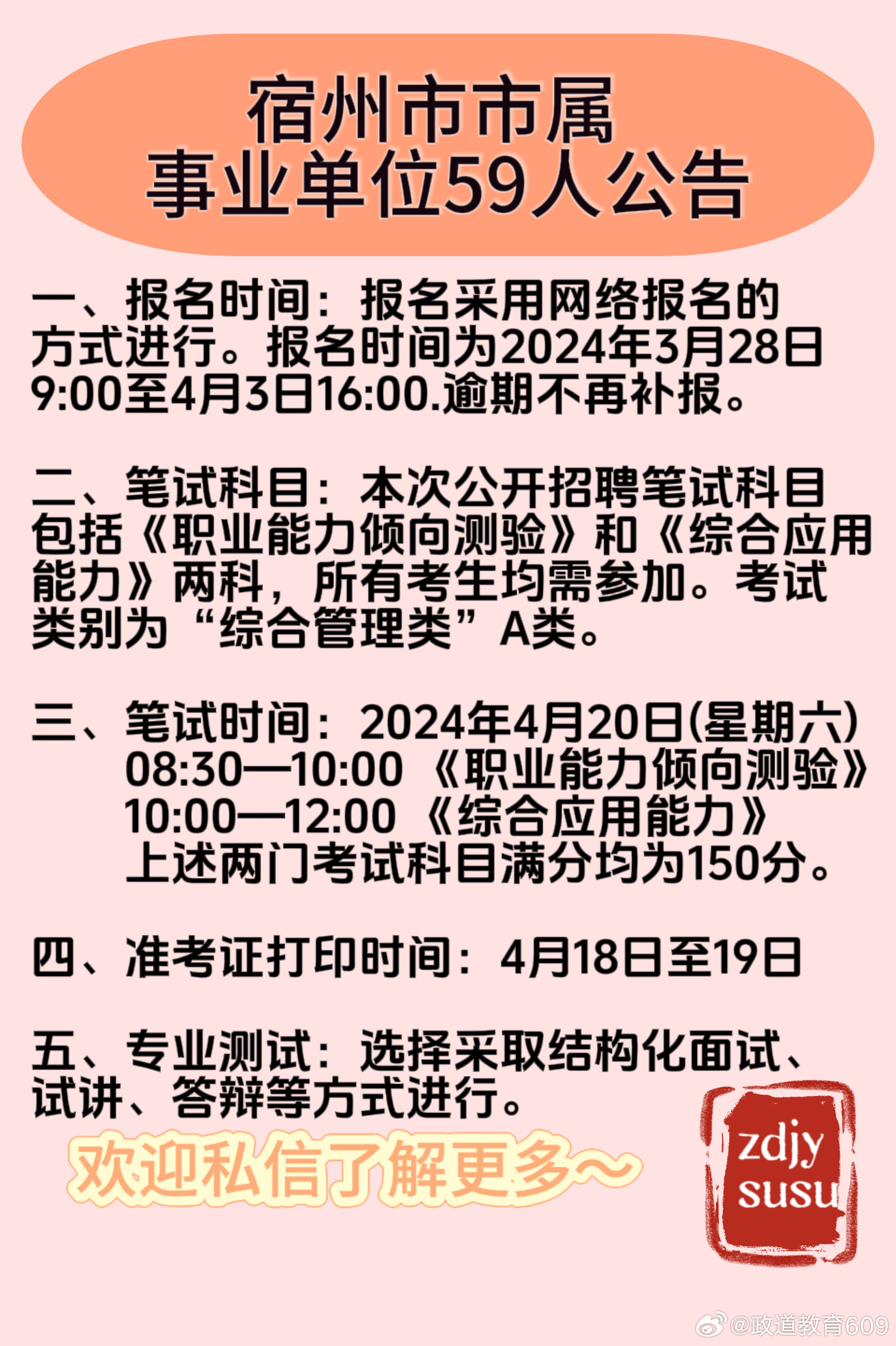 宿州招工最新招聘信息概览