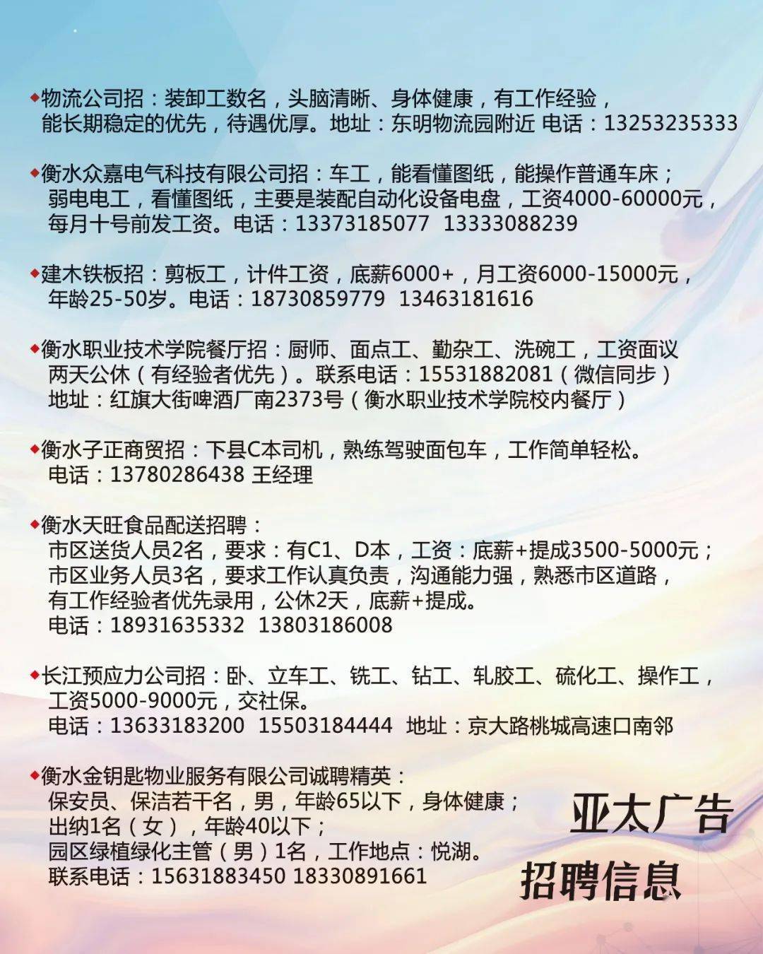 水城招聘人才网招聘信息全面更新，引领人才招聘新潮流