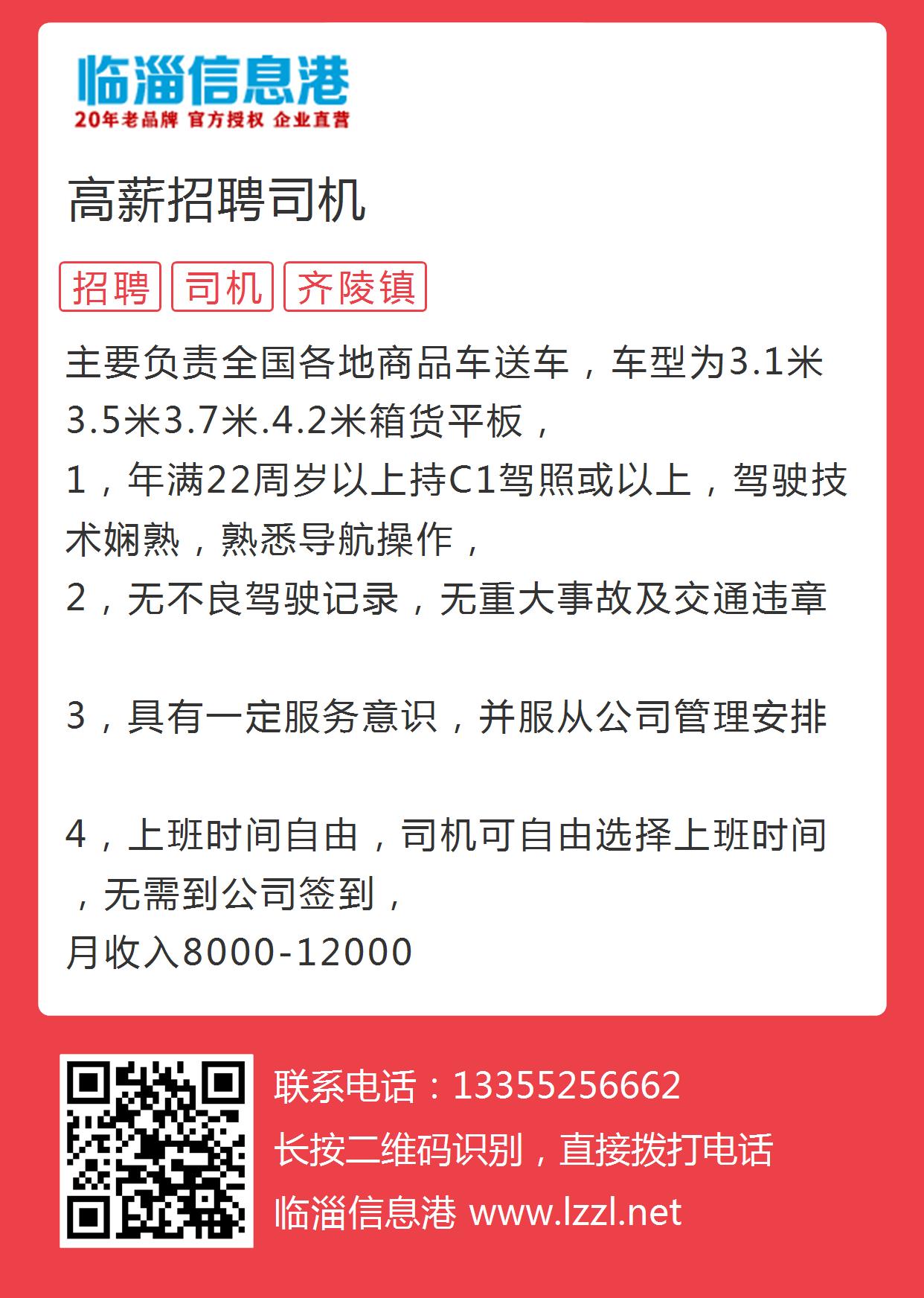 私人司机招聘网，连接司机与雇主的桥梁