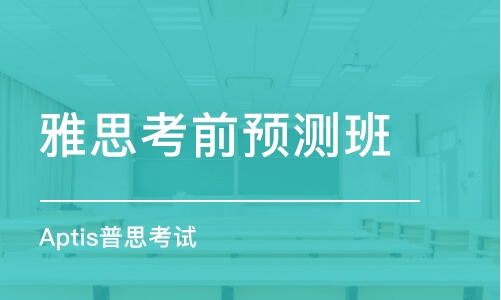 苏州市雅思培训班价格深度解析