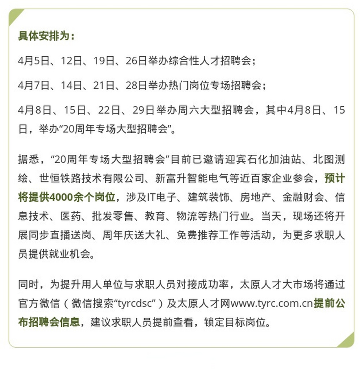 泗泾人才网招聘信息网——连接企业与人才的桥梁