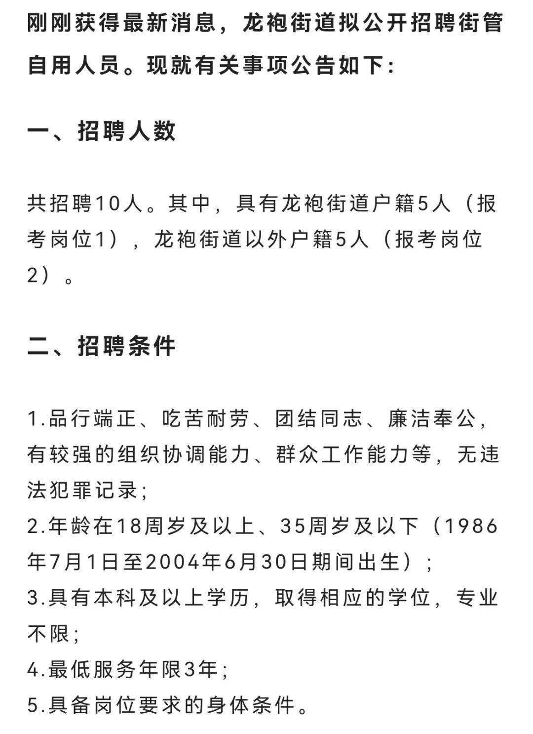 双阳街道最新招工信息全面解析